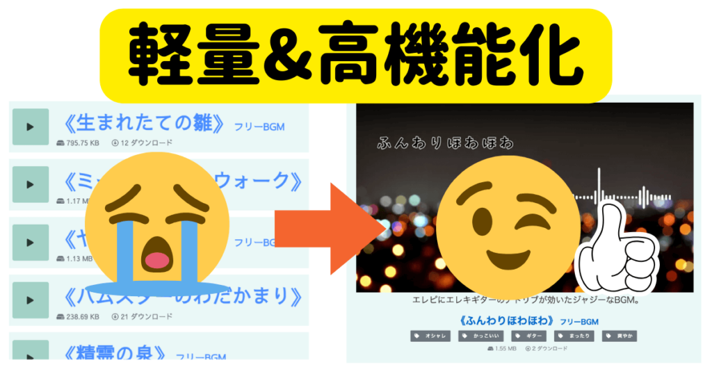 【WordPress】サイトが重いのはDownload Managerのあいつのせいだった！