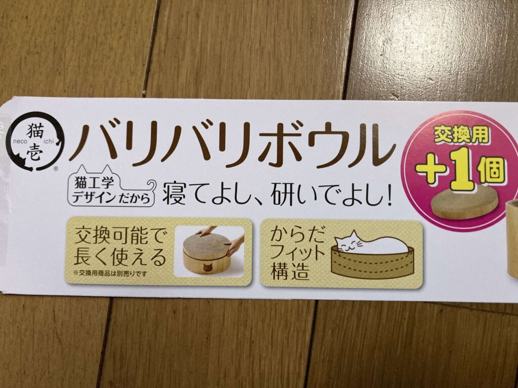 パッケージタイトル